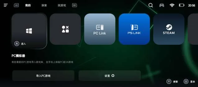 达人分享:用PICO VR通过 Winlator玩转PC端游(下)