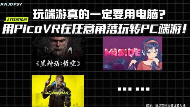 达人分享:用PICO VR通过 Winlator玩转PC端游(下)