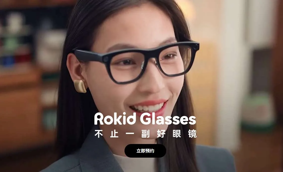 映维日报：阿里亮相AI眼镜，网红用Ray-Ban Meta偷拍女性遭曝光