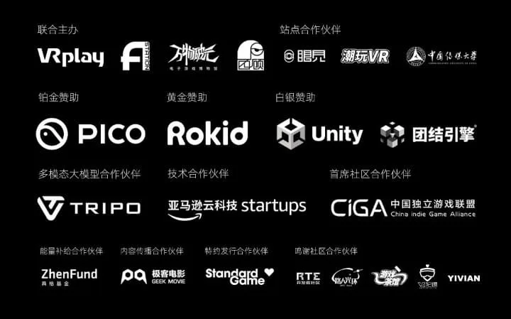 「World Remix」XR 黑客松 2025 成功举办  160名开发者共建XR前景