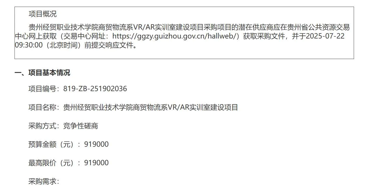 映维日报：景德镇御窑博物馆130万元招标AR导览，美国最新公布40多项AR/VR申请专利