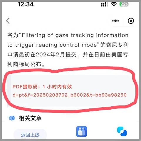 如何下载美国专利PDF文件