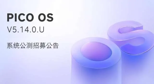 XR日报：社区吐槽Quest独占VR游戏行业影响，PICO启动OS 5.14.0.U公测