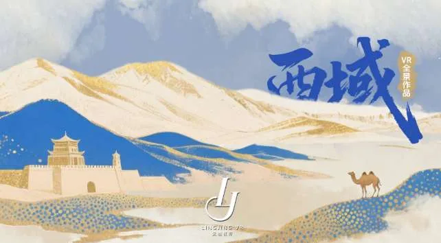 PICO视频8月首周上线三部VR新作