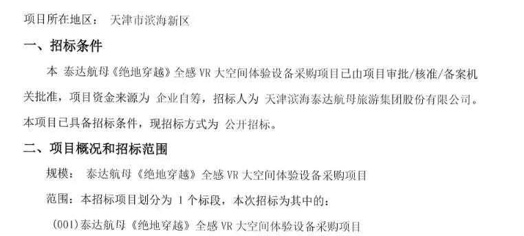 映维日报：苹果XR专利提出双模图像处理系统架构，泰达航母195万元采购VR大空间设备