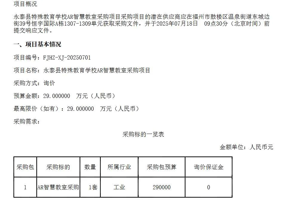 映维日报：传PICO研发轻量分体式MR设备，VRPlay XR黑客松本周开启