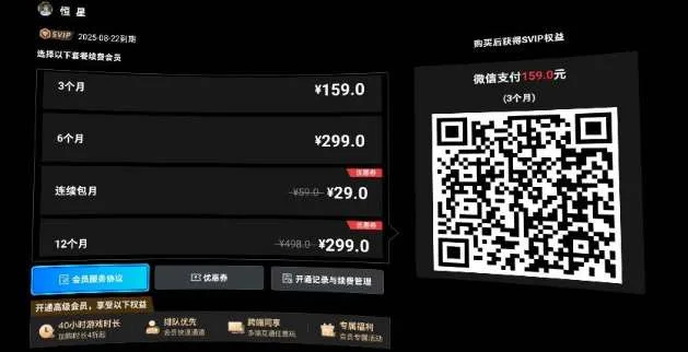 PICO用户分享：腾讯START云游戏内测教程与体会