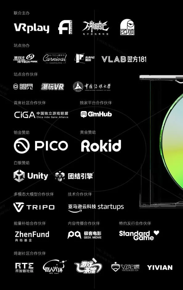 欢迎报名！XR黑客松48小时极限开发挑战本周开启