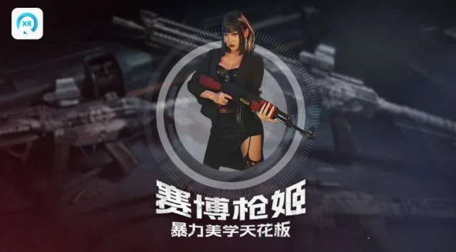 PICO视频8月首周上线三部VR新作