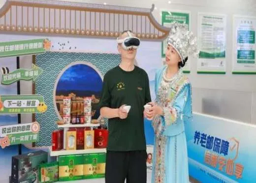 邮储银行重庆分行推出基于PICO头显的虚拟营业厅VR服务