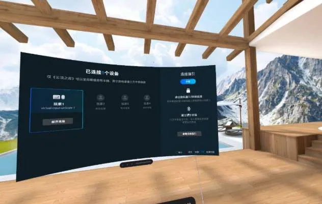 PICO用户分享：腾讯START云游戏内测教程与体会