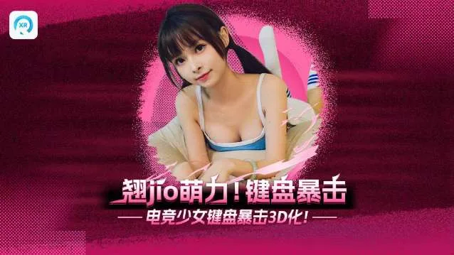 PICO视频本周推出三款VR影视内容