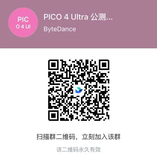 PICO启动OS 5.14.0.U公测,新增旅行模式与多部位体感追踪