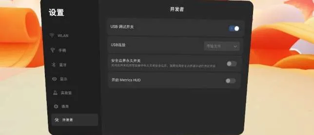 PICO用户分享：轻松解决PICO存储问题，一键释放空间