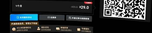 PICO用户分享：腾讯START云游戏内测教程与体会