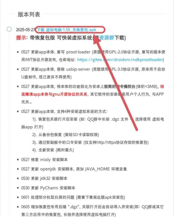 PICO社区成员分享VR设备变身电脑办公方案