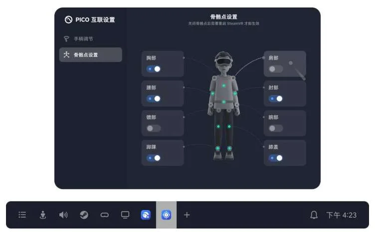 PICO社区用户分享:5个PICO体感追踪器使用指南