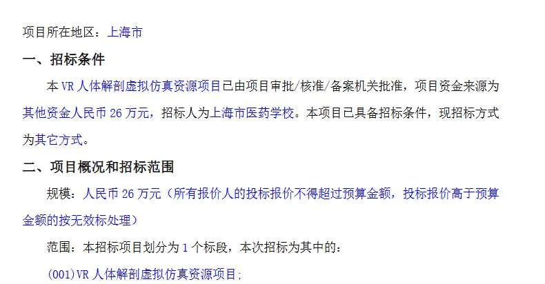 映维日报： 二里头博物馆93.9万元招标XR展示，H’ability全面采用PICO 4 Enterprise头显