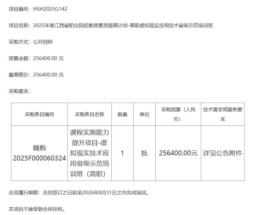 映维日报：PICO发布XR机器人远程框架XRoboToolkit，vivo将8月21日发Vision MR头显