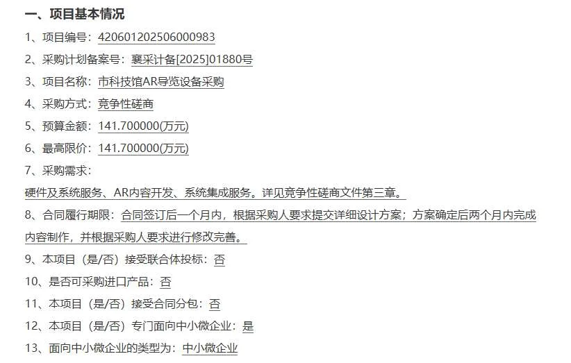映维日报：NeRF技术五年发展梳理综述，从神经辐射场到3D视觉应用的全面演进