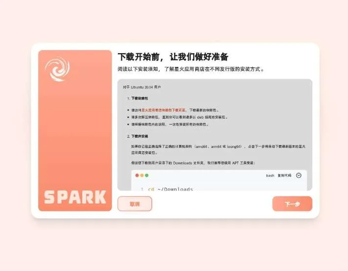 PICO社区成员分享VR设备安装Linux系统实现轻办公方案