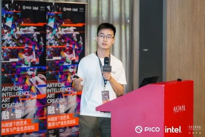 PICO × 英特尔× 央美共探 AI 艺术新生态：技术重塑创作、教育与产业未来