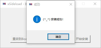 我打包了个Quest固件安装adb工具xSideload,告别命令行!