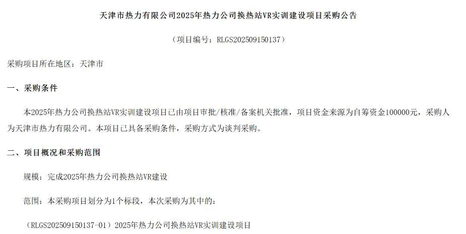 映维日报：五部门联合印发XR电影科普专项行动，Quest v81版Quest Link功能更流畅