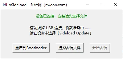 我打包了个Quest固件安装adb工具xSideload,告别命令行!