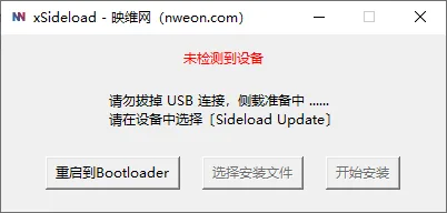 我打包了个Quest固件安装adb工具xSideload,告别命令行!