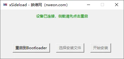 我打包了个Quest固件安装adb工具xSideload,告别命令行!