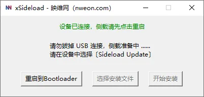 我打包了个Quest固件安装adb工具xSideload,告别命令行!