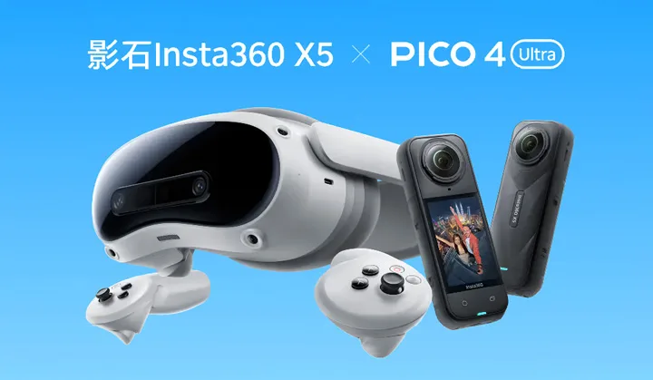 PICO携手Insta360、抖音XR推出全景视界探索计划，开启沉浸式叙事新时代