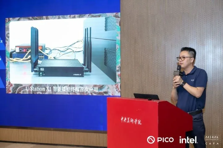 PICO × 英特尔× 央美共探 AI 艺术新生态：技术重塑创作、教育与产业未来