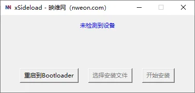 我打包了个Quest固件安装adb工具xSideload,告别命令行!