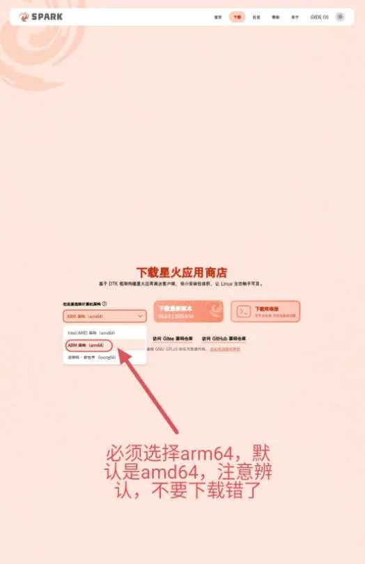 PICO社区成员分享VR设备安装Linux系统实现轻办公方案