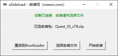 我打包了个Quest固件安装adb工具xSideload,告别命令行!