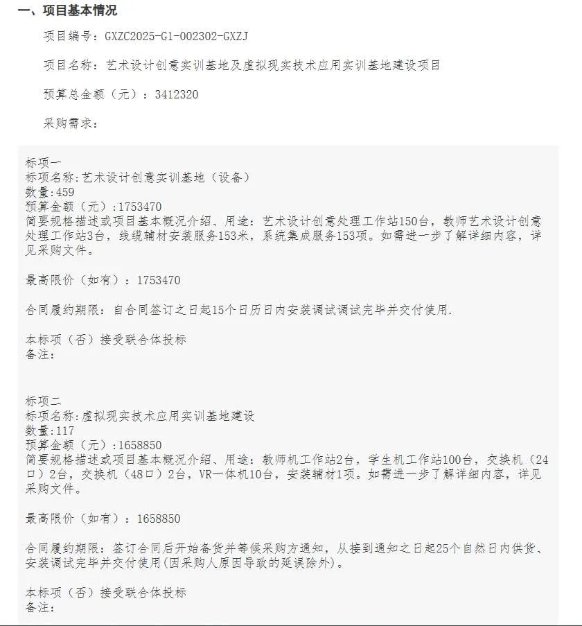 映维日报：三星10月22日发布Android XR头显，PICO提醒开发者修复Unity安全漏洞