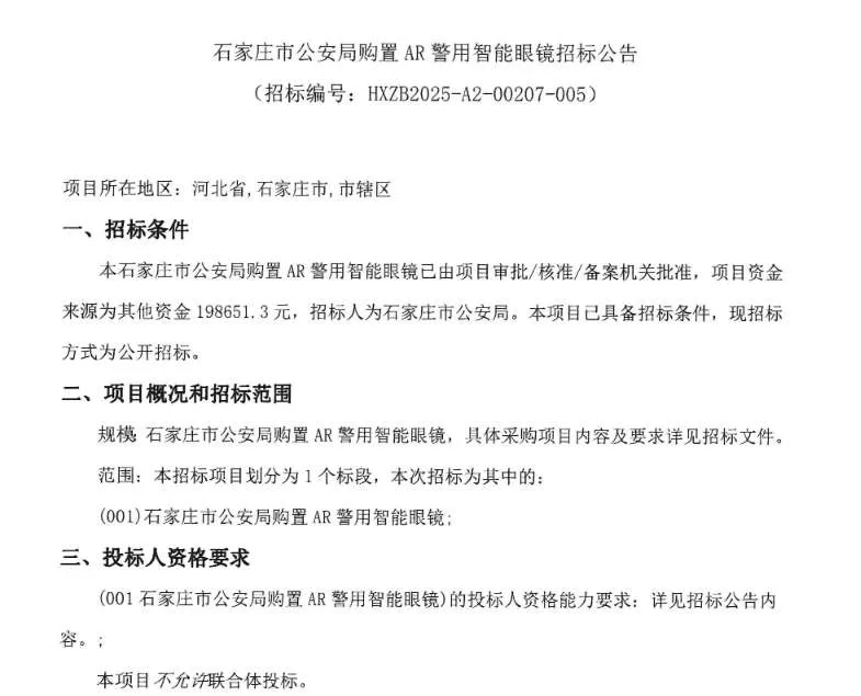 映维日报：Magic Leap再获沙特2亿美元投资，Meta开放AR眼镜Aria Gen 2申请