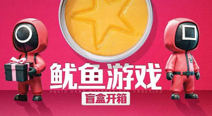 PICO视频上新：法式蕾丝睡袍女孩/鱿鱼游戏/绿洲警戒