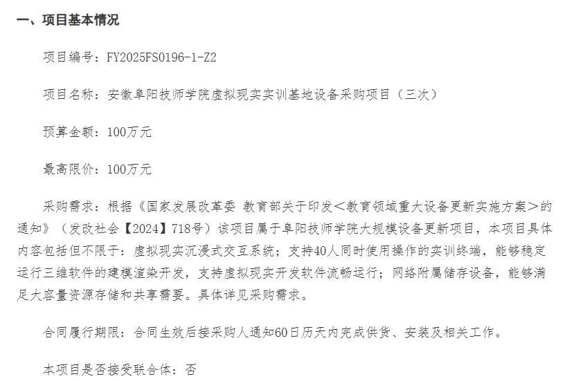 映维日报：Meta发布第三代“分割一切”模型，新AR技术可将任意表面变为键盘