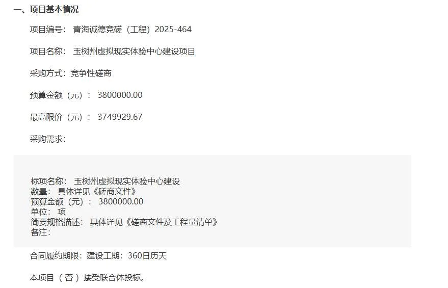 映维日报：谷歌第一方AI眼镜2026年Q4发布，阿里千问大模型夸克AI眼镜S1