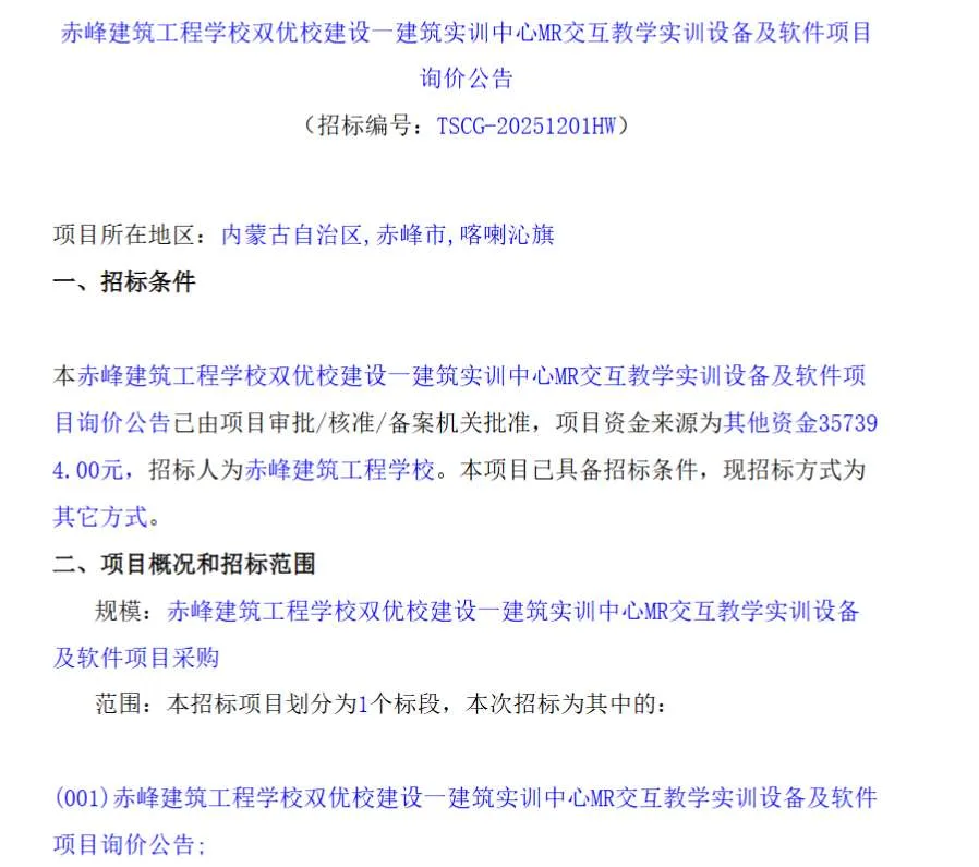 映维日报：Quest 3S亚马逊单月卖出10+万台，Vuzix与柯林斯宇航共推军用AR显示系统