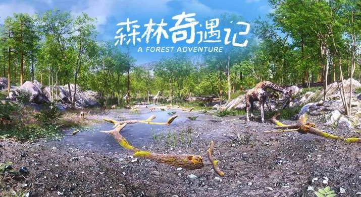 PICO视频上新：朱雀三号/港风御姐/森林奇遇记