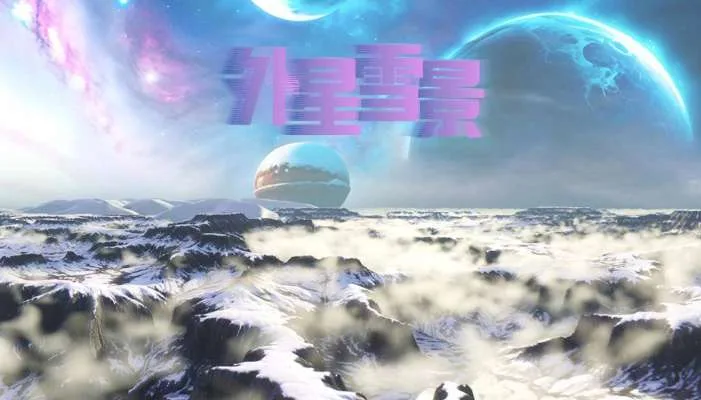 PICO视频上新:田园闲趣·星际寻踪/海岛寻珍·神庙探秘