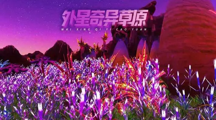 PICO视频上新：狂野之美/汉服仙子/外星奇异草原