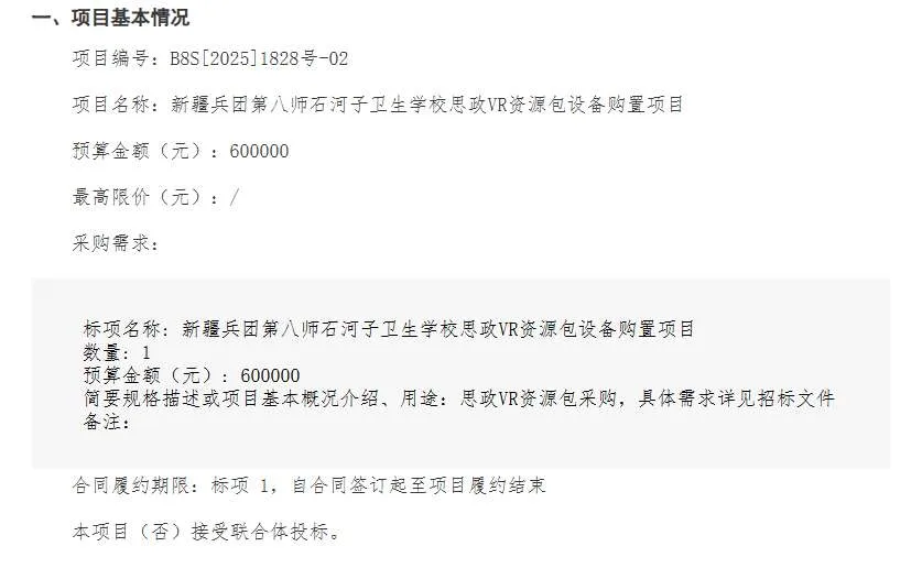 映维日报：4.2万台PICO头显落地美国课堂，苹果专利分享XR动态邻近边界检测系统