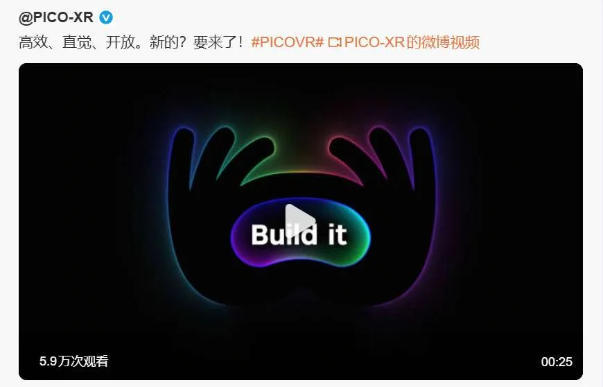 PICO预告新品，或为全新操作系统OS 6