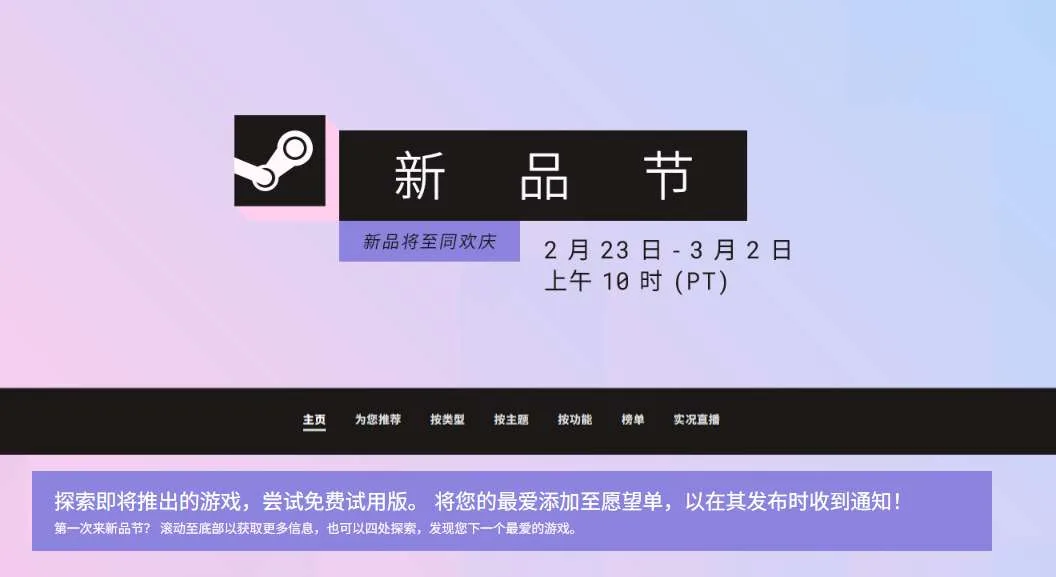 映维日报：PSVR 2促销仅299美元，Steam将展示32款VR新作