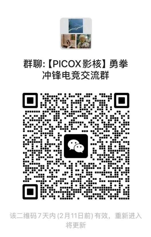 最高5000元，PICO与网易影核举办第二届《勇拳冲锋》天下第一武道大赛